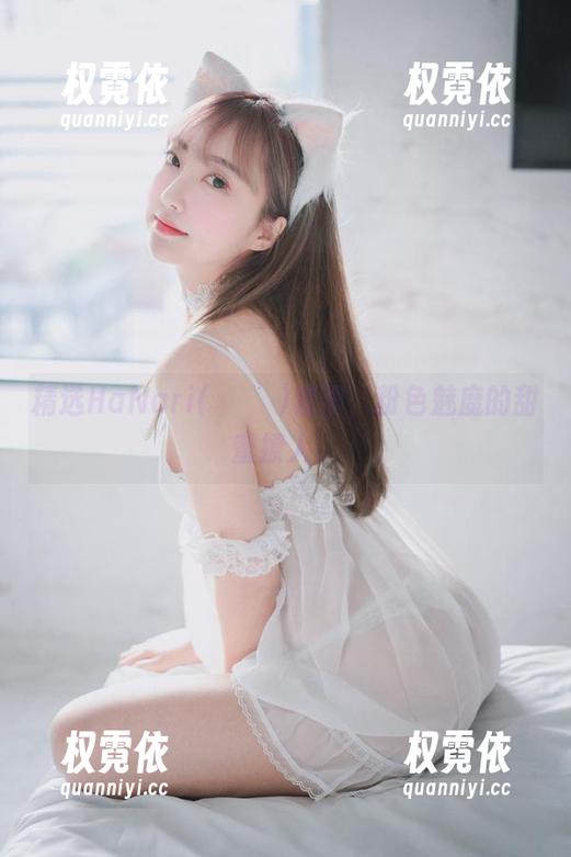 精选HaNari(하나리)套图，粉色魅魔的甜蜜撩人。