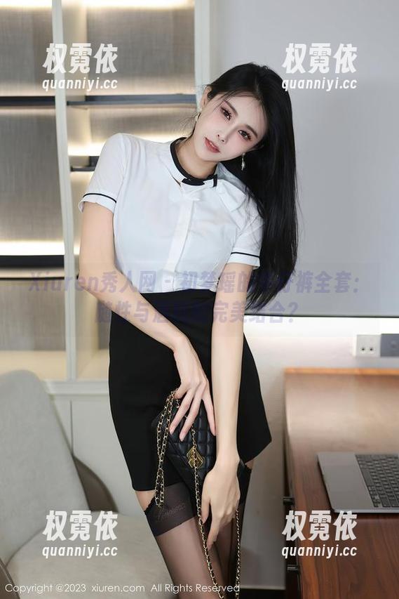 Xiuren秀人网 - 初梦瑶的牛仔裤全套：随性与洒脱的完美结合？