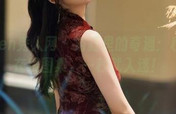 Xiuren秀人网 – 浴缸里的奇遇：程程程在线图集，一秒就入迷！