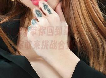 丽柜 – Vicky带你回到夏天——原图集：你敢来挑战合集吗？