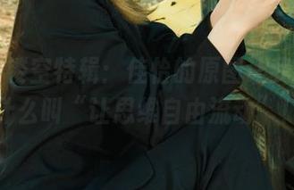 丽柜 – 镂空特辑：佳怡的原图让我觉得，什么叫“让思维自由流动”！