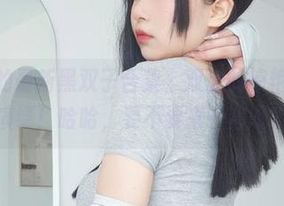 女主K的最新黑双子合集，双份的惊艳，单人演绎！哈哈，要不要来一套呢？