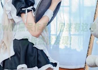 果咩酱w的黑呆作品，居然有这种资源？我居然没发现！