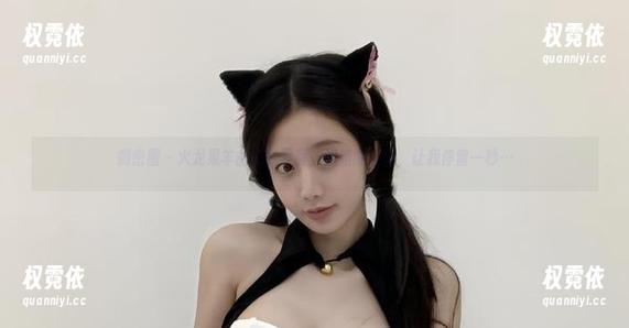 微密圈 - 火龙果羊的在线写真，姐姐的姿态，让我停留一秒…