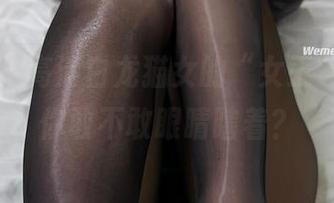 微密圈 – 高清白龙猫女的“女王”系列，你敢不敢眼睛瞎着？