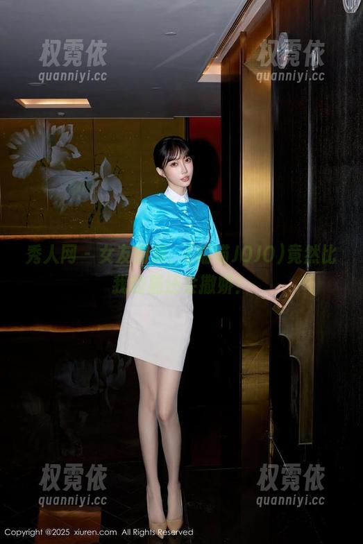 秀人网 - 女友图集，(喵喵JOJO)竟然比我的猫还会撒娇！