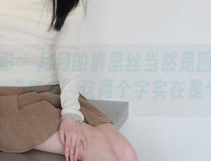 绮梦摄影 – 月月的裤里丝当然是图库中的焦点,“作品”这两个字实在是个赞。