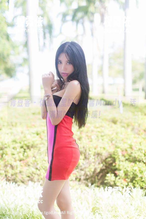 青豆客-徐妍馨Mandy 青豆客 - 体操服里的徐妍馨Mandy,活力满满的套图带感!